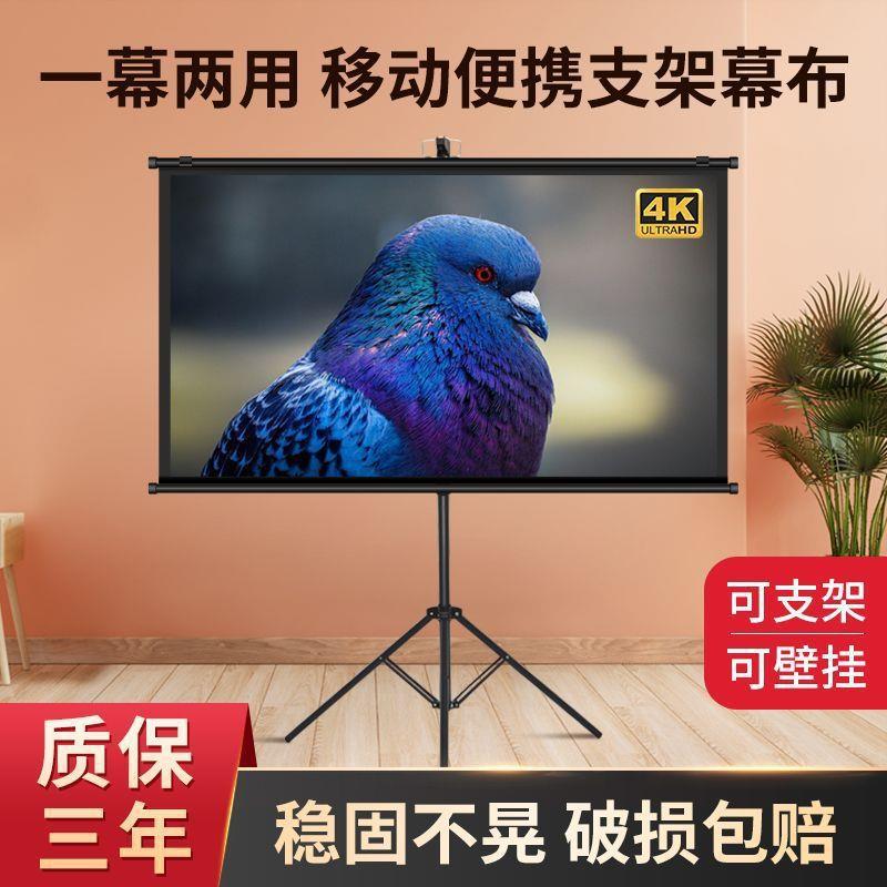 抗光高清便携移动支架幕布室内户外办公便携移动支架免