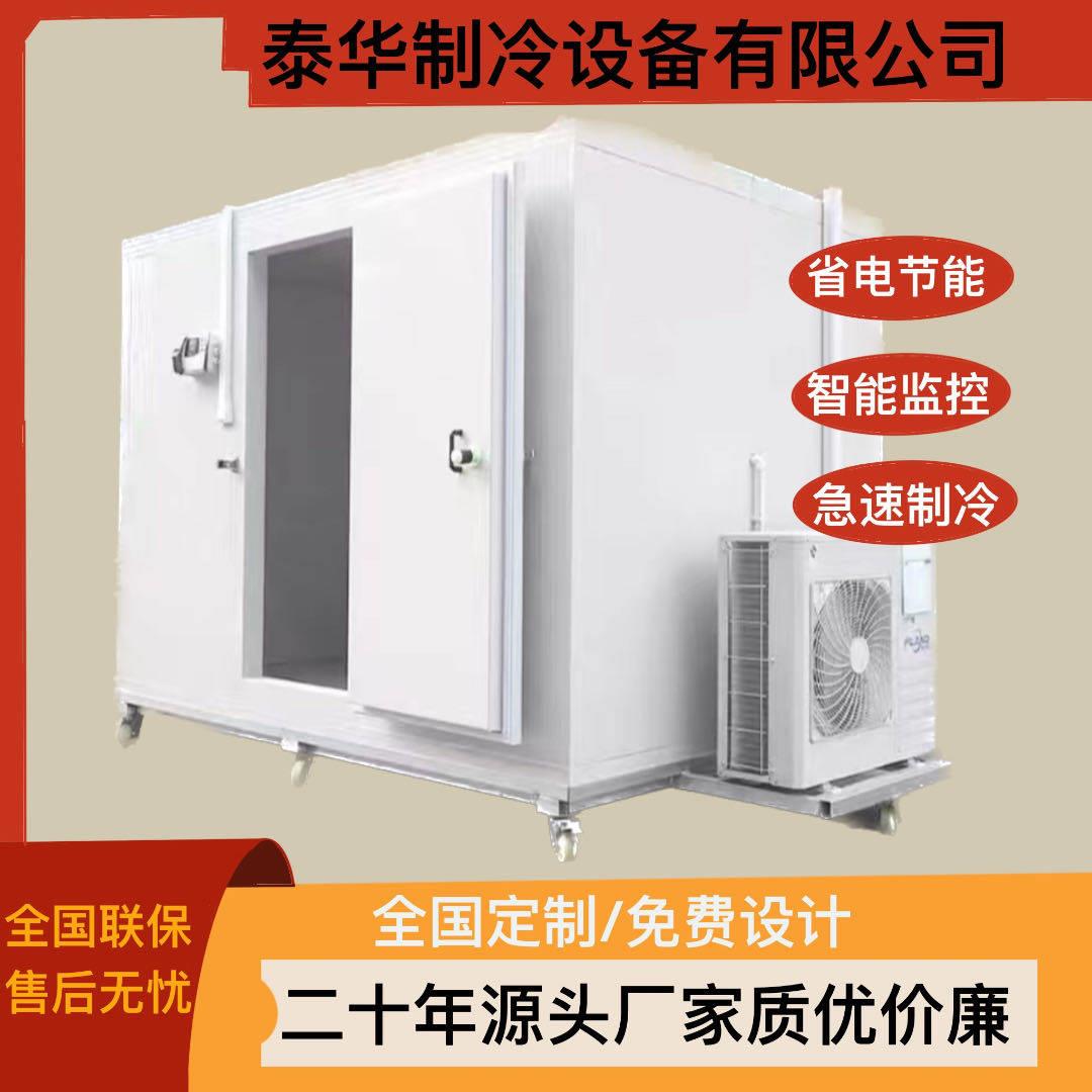 家用小型移动冷藏库全套设备果蔬保鲜冷藏冷冻冷冻库制冷机组220V