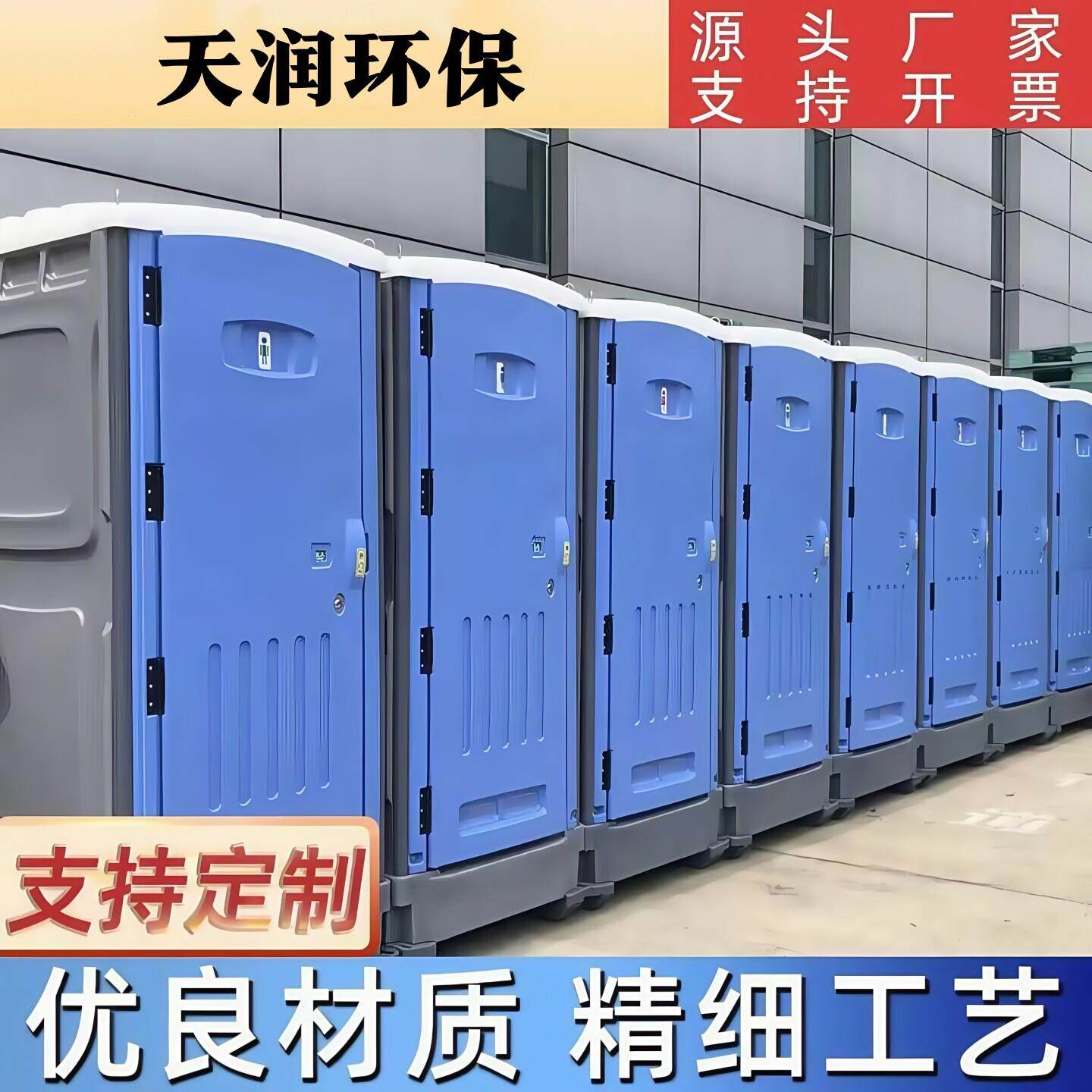 马拉松移动厕所租赁 临时卫生间移动厕所租赁 移动卫生间出租