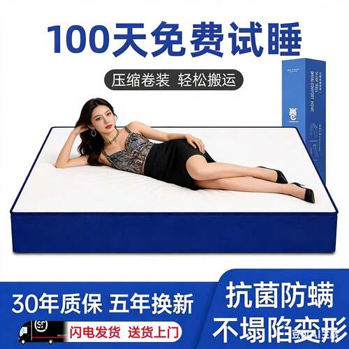 海马真空压缩卷包盒子床垫席梦思20cm记忆棉家用卧室袋装弹簧床垫