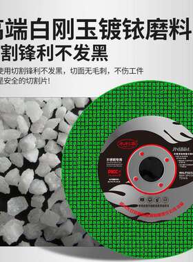 永利泰100型树切割片不锈钢片专440用割片金属切割片切砂轮沙轮脂