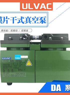 ULVACDA-20D膜片干式隔膜抽气小型DA-40S真空泵维修包