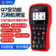 Q7全功能万用表检测宝汽修仪表示波器部件功能测试节气门检测仪