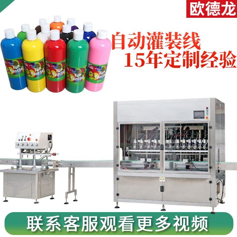 齿轮泵速液体装机 色素丙烯颜料灌装设备 装水粉颜料灌装机