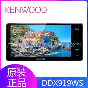 建伍导航DDX919WS汽车大屏主机安卓汽车车载中控大屏智能一体车机