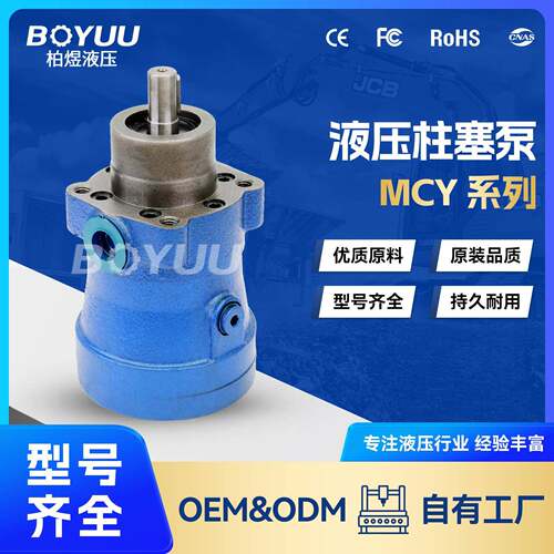 2.5MCY14-1B柱塞泵用于船舶制造工业应用厂家直销售后有保障