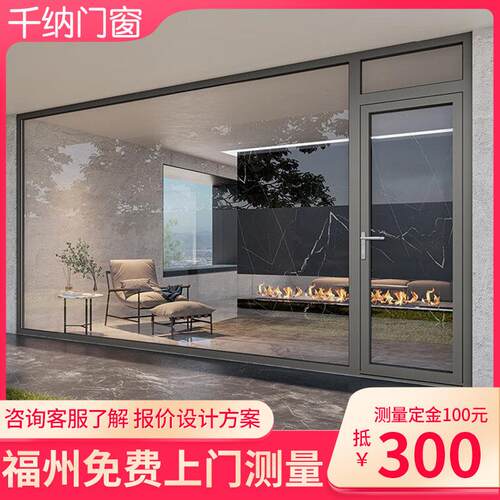 极窄提升推拉窗断桥铝隔音平开门阳台封包景观落地纱门窗户外露台