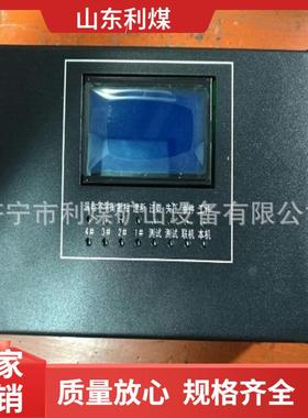 Q煤矿用W机ZB-7型微力启动器保护装置75930磁矿用开关保护