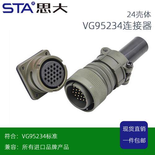弯式美军标孔型母插头大电流轨道电缆连接器CA3108A24-20SF80RES