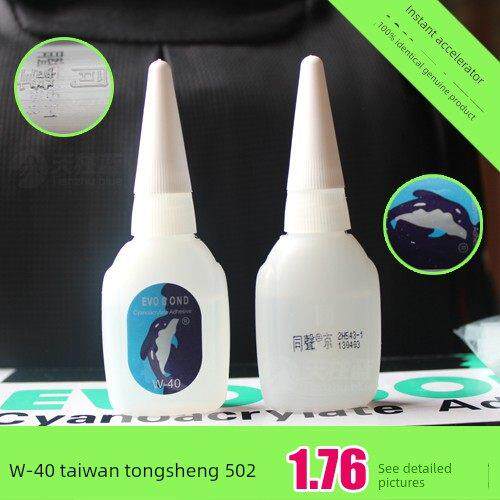 【50瓶装】京W-40瞬间502胶水 正品台湾同声502强力快干胶水