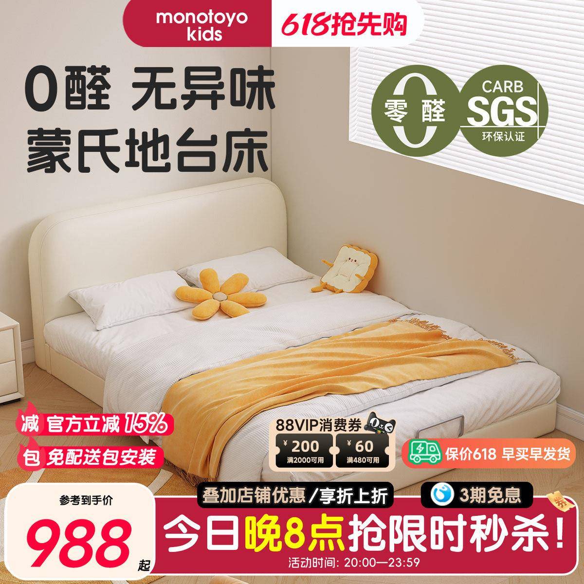 蒙氏地台床儿童床男女孩无床头宝宝地板床单人小户型榻榻米小孩床
