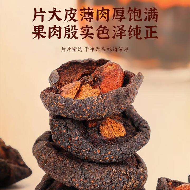 陈一凡 焦山楂干炒山楂可搭炒麦芽陈皮玫瑰泡水的袋装养生花草茶