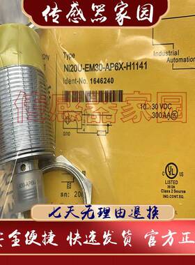 原装 NI20U-EM30-AN6X/AP6X/VP4X/AP6X2/AN6X2/H1141/EM30H感测器
