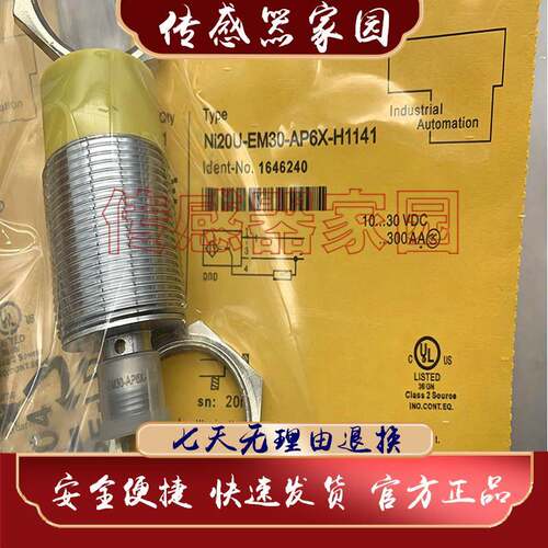 原装 NI20U-EM30-AN6X/AP6X/VP4X/AP6X2/AN6X2/H1141/EM30H感测器