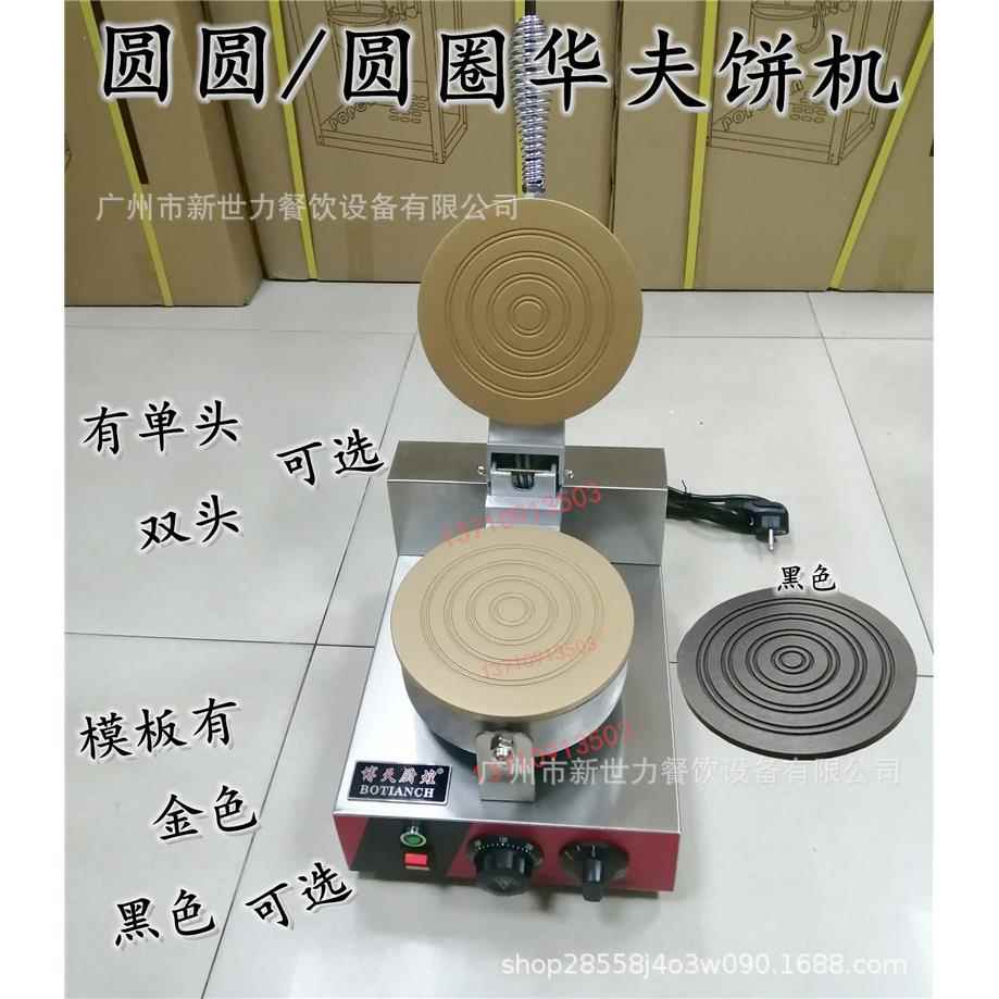 单头华夫炉华夫饼机圆圆华夫机泰国花卷机圆圈机小吃设备烘焙烤箱