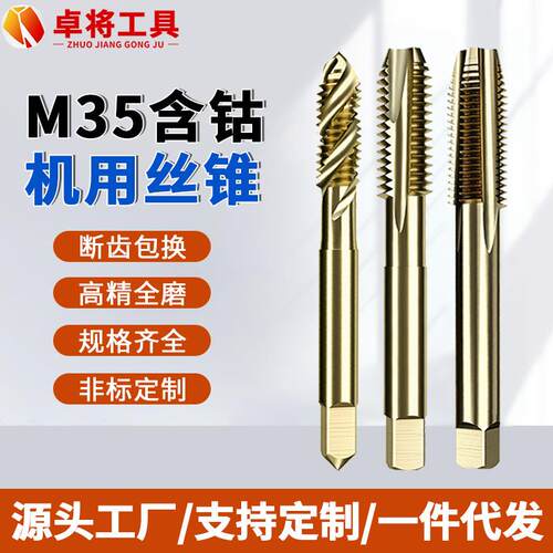 手用细牙丝锥M8M12M14M16M18M20X1*1.25x1.5丝攻套装手动攻丝工具