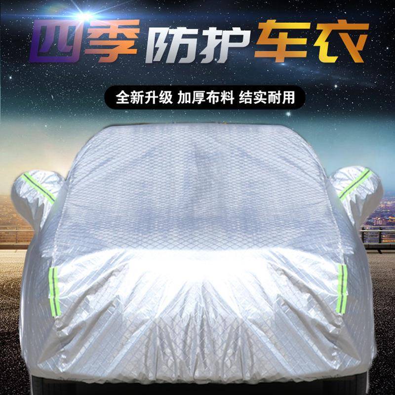 供应汽车铝膜防晒车衣棉绒加厚铝箔车罩车遮阳罩