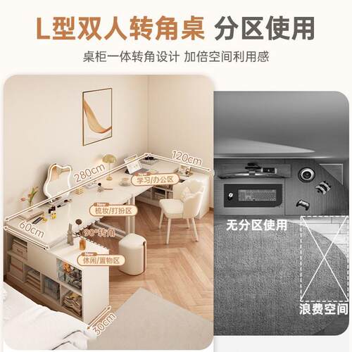 双人书桌家用学生电脑桌办公桌卧室女生梳妆台转角书桌书架一体桌