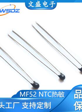 专业提供MF52热敏电阻100k负温热敏电阻ntc热敏电阻小黑头电阻