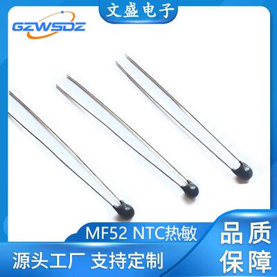 专业提供MF52热敏电阻100k负温热敏电阻ntc热敏电阻小黑头电阻