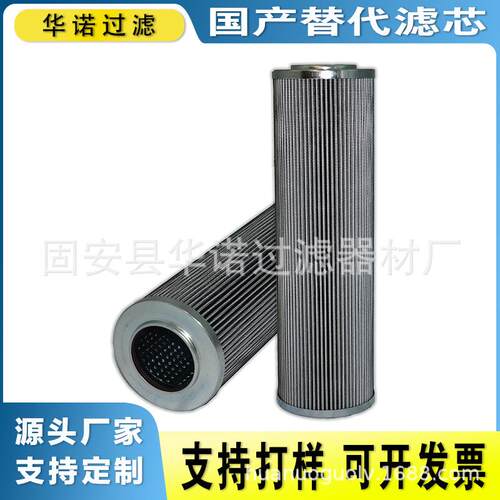 替代颇尔液压油箱注浆泵滤芯HC8900FDT16Z液压油滤芯HC8900FDN26Z