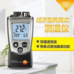温度计工业级高精度 德图testo810红外线测温仪无线迷你便携式
