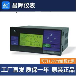 SWP-LCD-NL802-02-AAG-HL-2P SWP-LCD-NL801-01-A-HL液晶流量仪