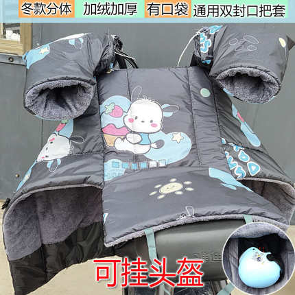 挡风被防风电瓶车四季绒分体电动车冬天加厚罩加保暖防水通用冬季