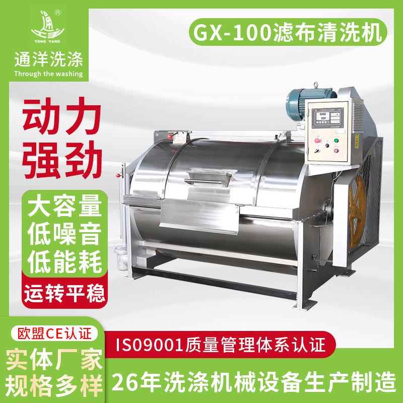 厂家供应工业洗衣机大型100公斤酒店宾馆医院用洗衣机工业洗衣机