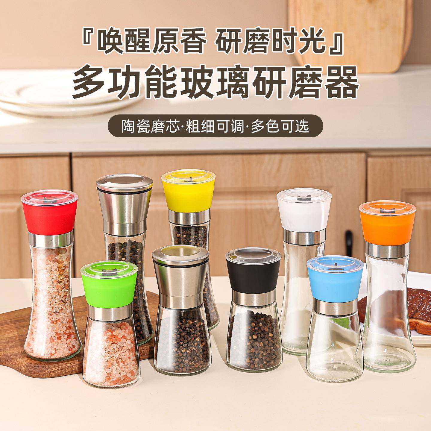 不锈钢胡椒研磨器家用手动白黑胡椒粉粒花椒玫瑰海盐椒盐研磨瓶子