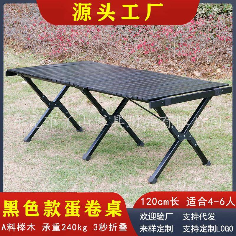 实木黑色蛋卷桌户外折叠桌椅便携式露营野餐桌子榉木野营蛋卷桌