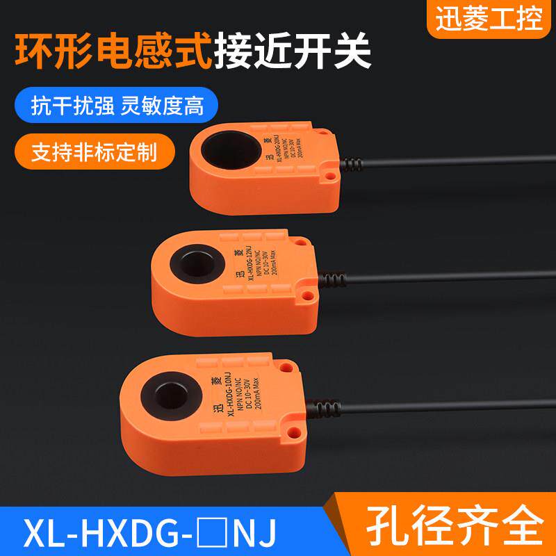 环形金属接近开关高速螺丝弹簧吹气检测感应开关感测器送料断线