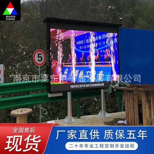 江苏户外led显示屏 P3 P4 P5 高清学校全彩电子广告屏防水大屏幕