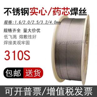 ER310不锈钢氩弧焊丝310S焊丝2520不锈钢实心气保焊丝1.6 2.0 2.5