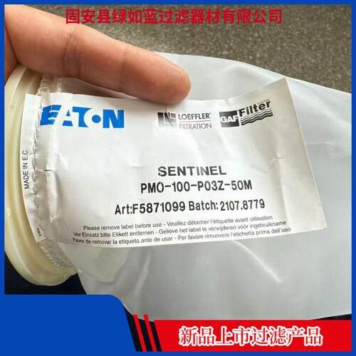 EATON伊顿SENTINELPMO-100-P03Z-50M过滤袋