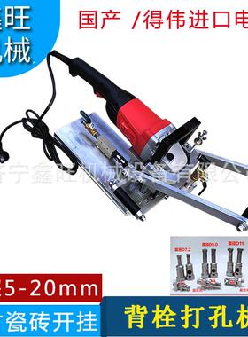 手提背栓打孔机开干挂孔钻大理石钻孔机石材瓷砖拓孔机