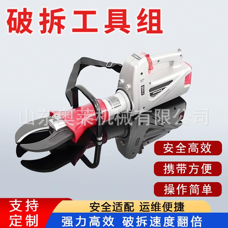 液压破拆工具组液压顶杆液压扩张器多功能破拆钳救援设备剪切器
