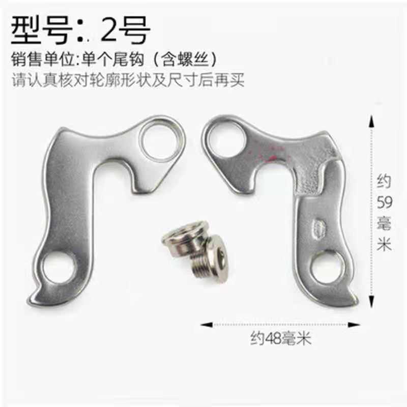 公路/山地自行车尾勾吊耳变速器尾钩 后拨勾铝合金后吊勾车架钩爪