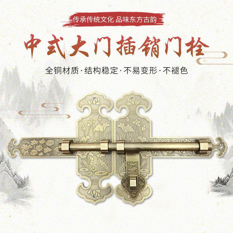 中式明插彷古纯铜门栓双开 关大门锁扣户外花园覆古荷花万福款锁