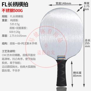 正品升不锈钢乒乓球拍乒乓球铁拍负重拍练级功乒乓球底乓板乒拍金