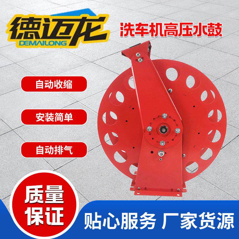 洗车机喷枪压水鼓 防爆汽车清洗设备 洗车器便携式压卷管器