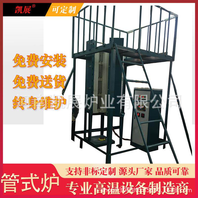 厂家高温1600℃立式管式炉对开垂直侧开式沉降炉耐高温电加热