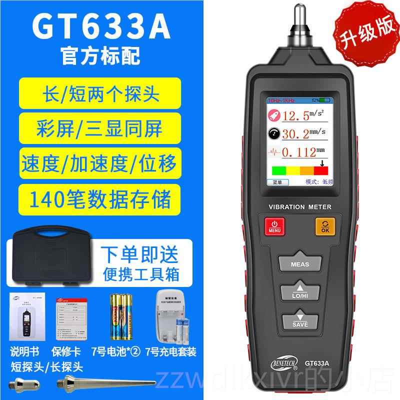 新款M6动高3A测振仪便携式精度手持式G测震仪探头振测试仪电机检