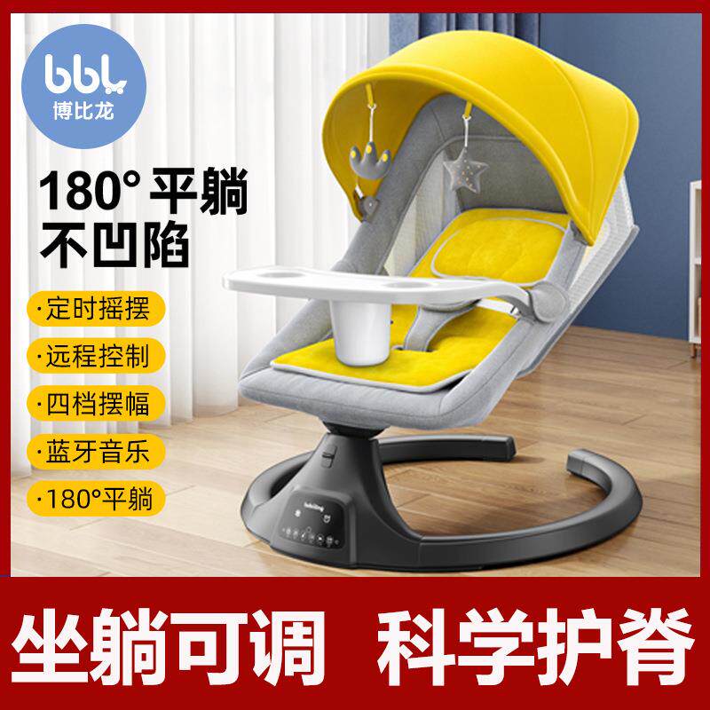 婴儿童摇摇椅宝宝摇椅摇篮床睡觉安抚摆躺椅遥控可调轻奢风多功能