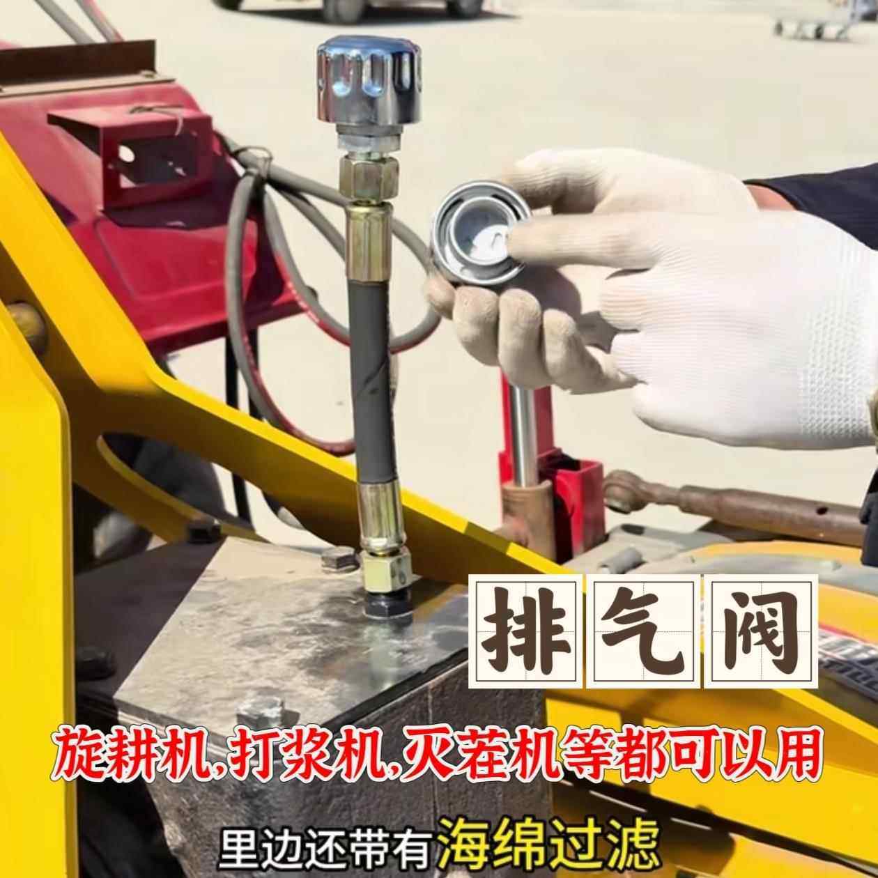 旋耕机齿轮箱排气帽通气阀排气阀门透气还田机防尘防漏通气气孔,农机/农具/农膜,耕种机械/微耕机/开沟机,淘宝优惠券,粉丝福利购,淘宝优惠卷