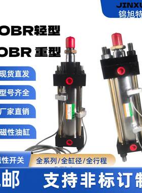 HOB/MOB带磁不锈钢重型轻型拉杆式液压油缸30/40/50/63X80X100-S