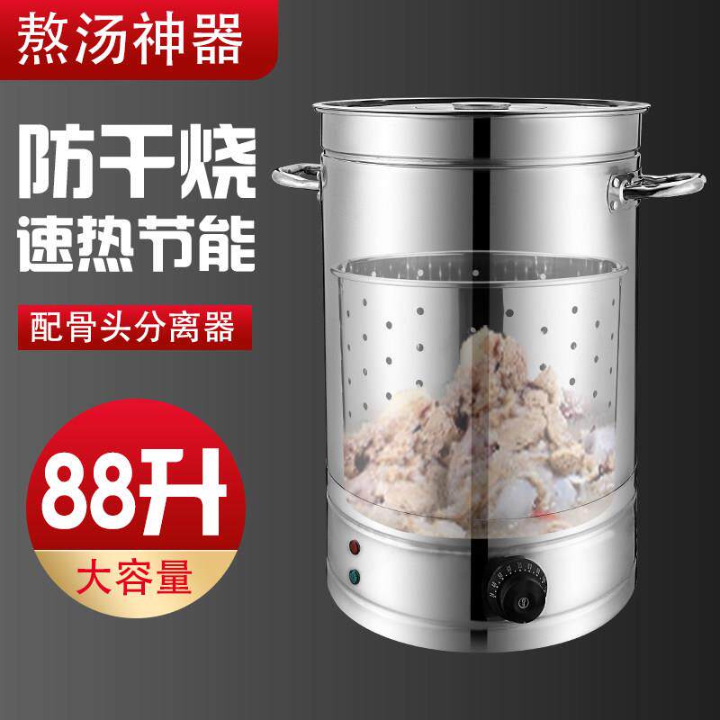 316不锈钢高锅商用熬骨头高汤锅大容量煮牛肉汤桶插电加热卤肉锅