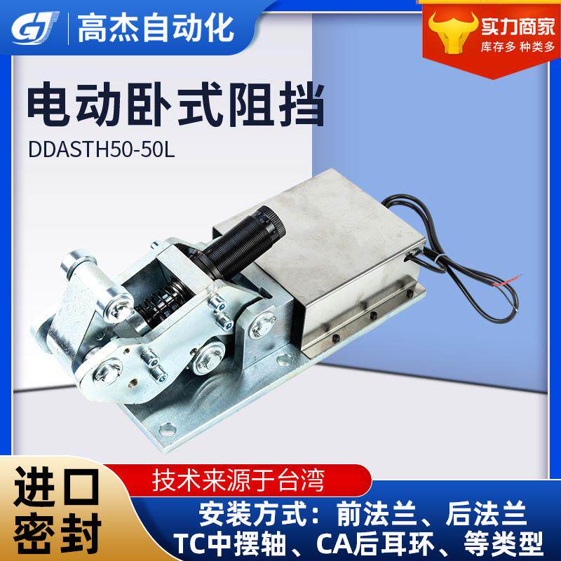 卧式重型阻挡器电动执行停止器 大推力阻挡气缸电动卧式阻挡