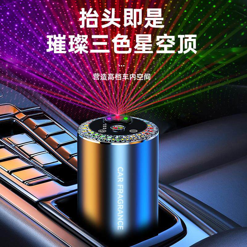 3色星空662顶车载香薰智能喷雾随启车停自喷香机化净动氛围灯车内