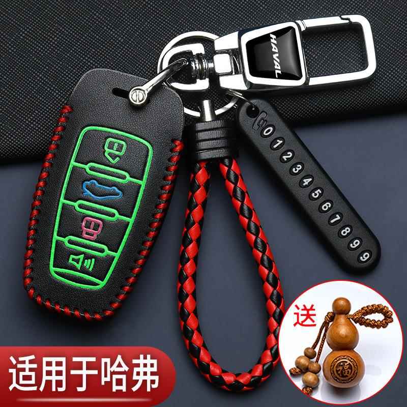 新款哈弗H6钥匙套m6大狗f7长城